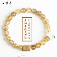 力源居开光2019年本命年手链生肖猪蛇虎猴金发晶钛晶招财手链