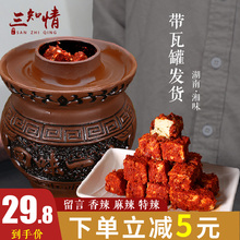 湖南特产无油臭豆腐乳酱香辣霉豆腐农家自制特辣麻辣味四川坛装