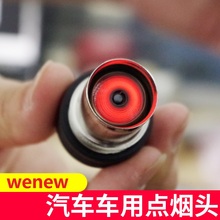 斯柯达明锐柯迪亚克汽车上抽烟用电热点火车载点烟器头插 2018新品