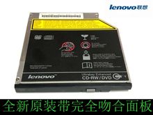 R61 7732 联想R50 笔记本内置刻录光驱 R51 R60 适用Lenovo