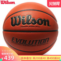 wilson威尔胜原装进口Evolution全美高中比赛用球7号篮球WTB0516