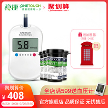家用全自动血糖测量仪免调码 强生稳捷稳择易血糖仪 试纸100片