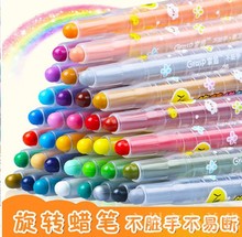 掌握旋转蜡笔安全无毒可水洗 橡皮可擦水溶性儿童套装画笔