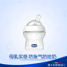 智高仿生自然母感超宽口婴儿PP奶瓶防摔防胀气奶瓶 意大利chicco