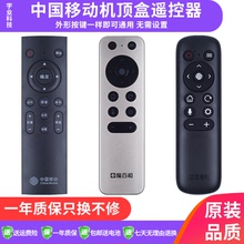 原装中国移动 魔百盒机顶盒语音遥控器CM201-2 M301H MG100 MG101