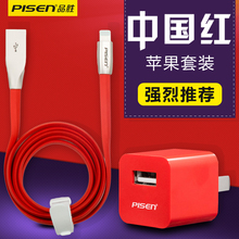 6手机sp手机6p数据线和插头一套iphone中国红plus快充平果7p红色七charger通用 品胜苹果6s充电器头带线套装