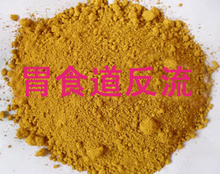 老顾客专拍胃酸胃胀气烧心疼痛胆汁反流性胃食道食管疼堵塞