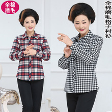磨毛纯棉衬衫 中年妇女妈妈装 开衫 大码 中老年女全棉格子翻领衬衫