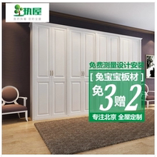 北京定制衣柜榻榻米衣帽间 全屋整体鞋柜书柜书桌酒柜电视柜定做