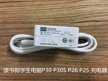 读书郎电源适配充电器一套适用G50G100G200P26P30P30SG9原装 配件