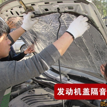 福田萨瓦纳拓陆者萨普汽车发动机盖隔热棉加厚隔音棉止震垫防锈