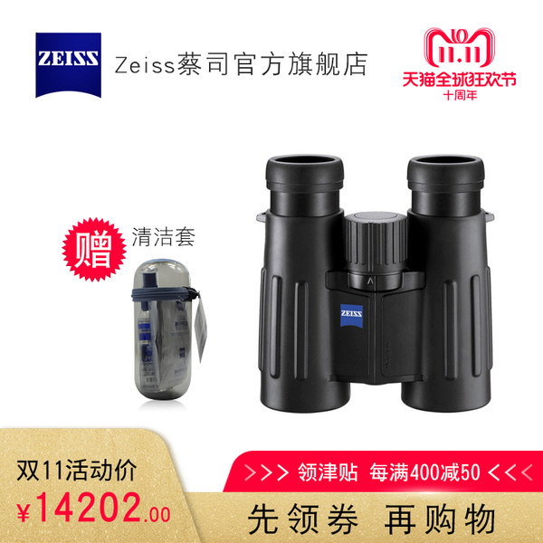 ZEISS/蔡司 Victory胜利 10x32  FL T* 双筒望远镜 紧凑设计
