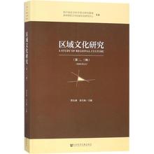 新华书店正版图书籍 主编 蔡东洲 3辑 社会科学文献出版社 金生杨 社会科学总论 区域文化研究第2