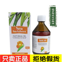 进口野生高纯度沙棘果油浓缩沙棘籽油100g 俄罗斯沙棘油原装