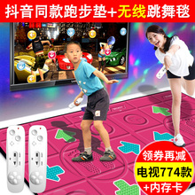 抖音无线跳舞毯双人电视接口家用跳舞机体感手舞足蹈跑步游戏机