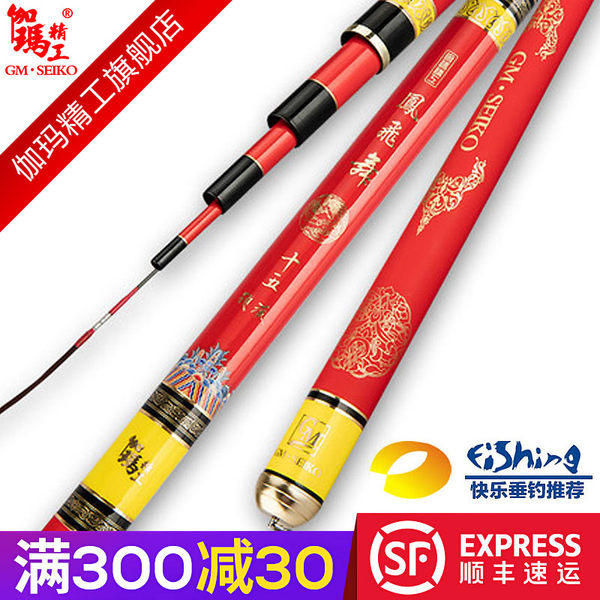 伽玛精工渔具60T碳素竿凤飞舞台钓鱼28调超轻超硬鲫鱼顺丰包邮
