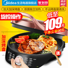 美的电饼铛电饼档家用双面加热煎烙饼锅新款自动断电加深加大正品