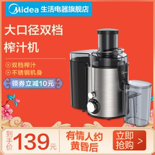 Midea WJE2802D榨汁机家用多功能大口径水果鲜榨原果汁机