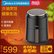 Midea 空气炸锅WZN1501空气炸锅1.5L旋钮大容量无油烟电炸锅