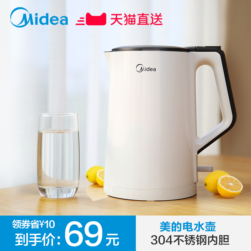 美的电热水壶家用304不锈钢正品电热烧水壶自动断电大容量开水壶