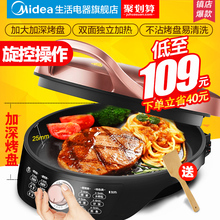 美的电饼铛电饼档家用双面加热煎烙饼锅新款自动断电加深加大正品