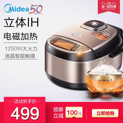 midea美的电饭煲5l升