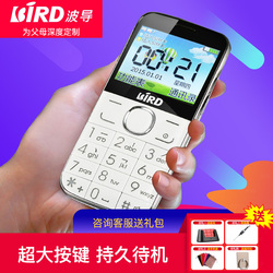 BIRD/波导A520直板老年机大字大声老人手机超长待机电信老人机