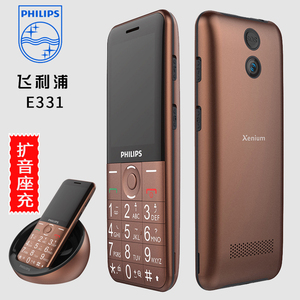 Philips/飞利浦E331直板按键老人机超长待机大字大声正品老年手机