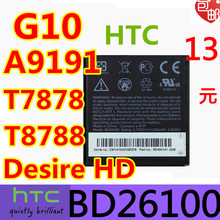 适用HTC G10电池 A9191 Desire HD T7878 手机 BD26100电池8
