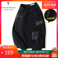 印花加绒厚保暖冬季男装 与狼共舞卫衣男2018春秋款 潮圆领套头男士