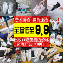 内增高女鞋 运动鞋 断码 单鞋 清仓处理小白鞋 板鞋 女透气帆布鞋 特价