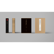 金薤留珍 西泠印社出版社 钤拓本原色一函两册张鲁庵旧藏 预售