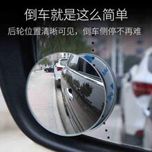 汽车反光镜小园镜子盲点后视镜倒车高清360度可调旋转无边小圆镜