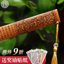 戒尺家用打手心打屁股家法弟子规竹子戒尺教鞭送老师中国特色礼品