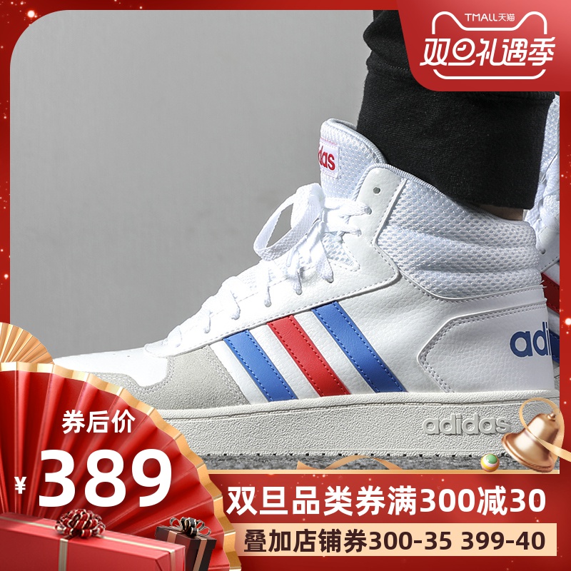 Adidas official website men's shoes 2019 winter high top sports shoes casual shoes small white board shoes trendy shoes