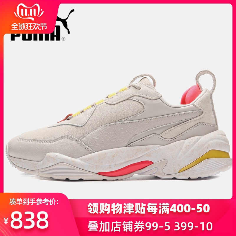 Puma Puma Women's Shoes 2019 Winter New Sports Shoes Low Top Dad Shoes Running Shoes Casual Shoes 369978