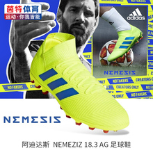 梅西足球鞋 NEMEZIZ 18.3 2019夏季新款 男鞋 AG钉鞋 阿迪达斯球鞋