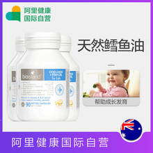 澳洲Bio island婴幼儿童鳕鱼肝+鱼油宝宝DHA鱼肝油健脑护眼90粒*3