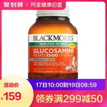 Blackmores维骨力澳佳宝氨基葡萄糖氨糖维骨力关节灵180粒