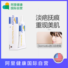产后手术疤痕淡化软化修复疤痕 美国Dermatix舒痕祛疤胶膏15g