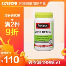 澳洲Swisse奶蓟草片营养片加班熬夜 限时 120粒