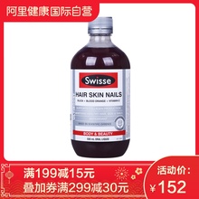 澳洲Swisse胶原蛋白口服液护发护肤护甲血橙精华美容养颜500ml