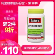 加班熬夜辅助肝脏健康120片 奶蓟草片 限时 正品 澳洲swisse