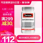 澳洲原装 进口胶原蛋白肽肌肤年轻10岁 Swisse活力胶原蛋白片100片