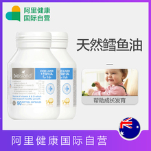 鱼油宝宝DHA鱼肝油健脑护眼90粒 island婴幼儿童鳕鱼肝 澳洲Bio