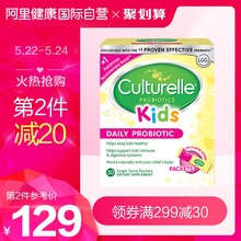 保护肠胃防过敏 美国Culturelle康萃乐进口儿童LGG益生菌粉30包