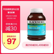 澳洲无腥味 Blackmores澳佳宝深海鱼油无味鱼油软胶囊400粒中老年