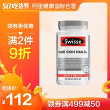 美容美颜 抗氧化抗衰老100片 澳洲Swisse活力胶原蛋白片