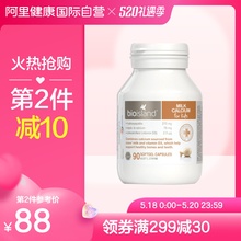island婴幼儿童宝宝液体乳钙 补钙片促骨骼生长胶囊90粒 澳洲Bio