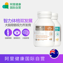 澳洲Bio island婴幼儿童宝宝 液体乳钙90粒+DHA海藻油60粒